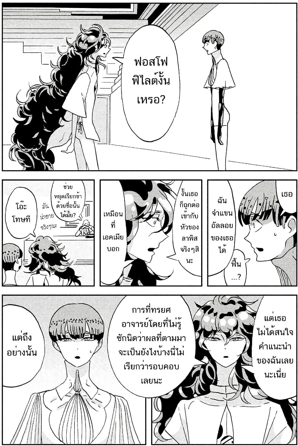 Manga-lc-com อ่านมังงะ อ่านการ์ตูน ออนไลน์ ฟรี Houseki no Kuni ตอนที่ 1 2 3 4 5 6 7 8 9 10 11 12 13 14 ฟรี ไม่มีโฆษณา Manga-lc - อ่าน มังงะ อ่าน การ์ตูน ออนไลน์ อ่านมังงะ ฟรี