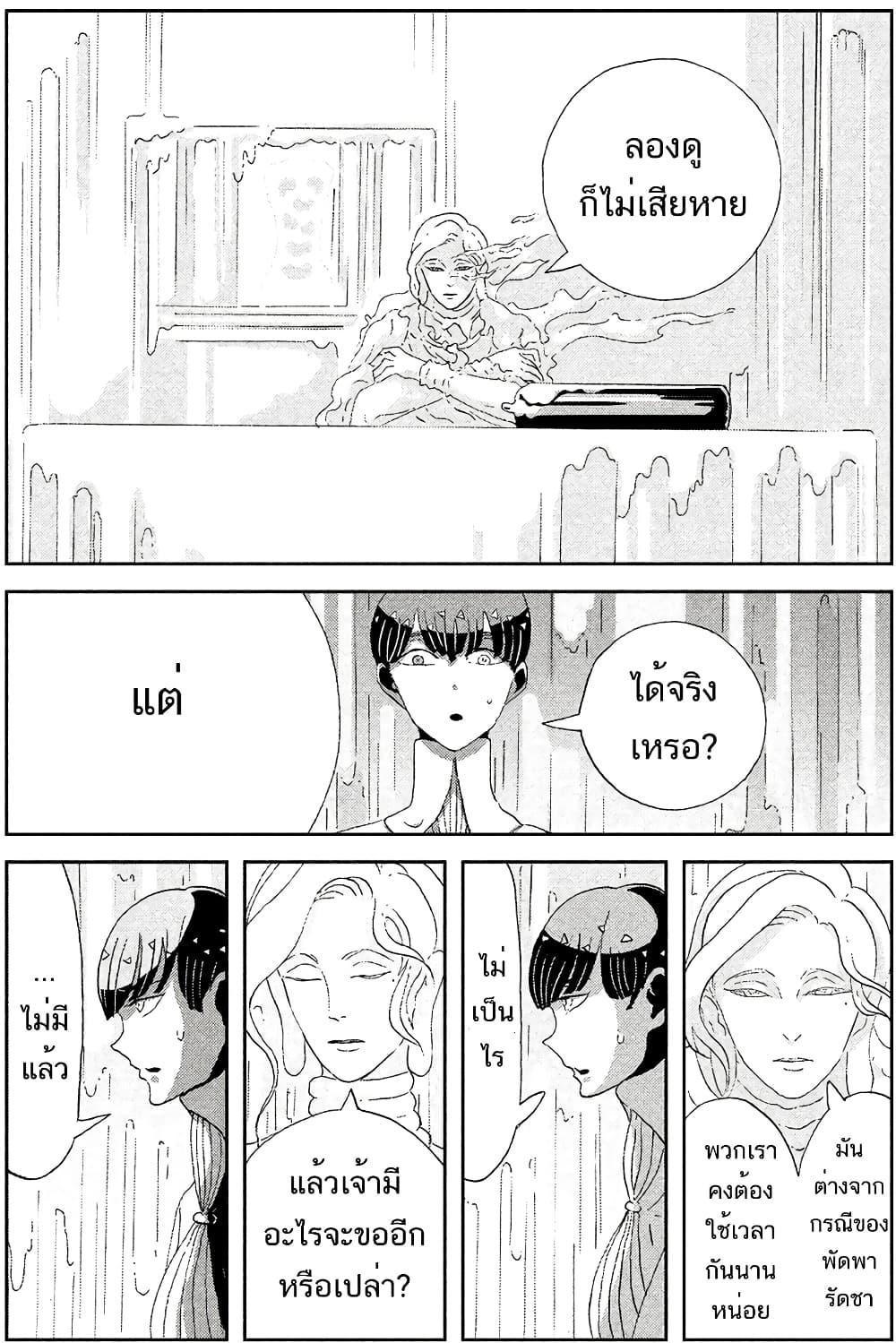 Manga-lc-com อ่านมังงะ อ่านการ์ตูน ออนไลน์ ฟรี Houseki no Kuni ตอนที่ 1 2 3 4 5 6 7 8 9 10 11 12 13 14 ฟรี ไม่มีโฆษณา Manga-lc - อ่าน มังงะ อ่าน การ์ตูน ออนไลน์ อ่านมังงะ ฟรี