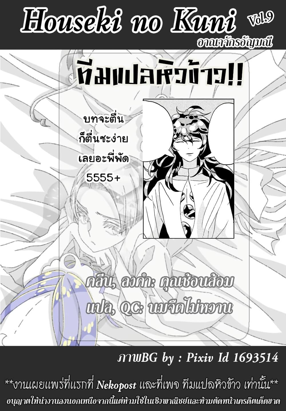 Manga-lc-com อ่านมังงะ อ่านการ์ตูน ออนไลน์ ฟรี Houseki no Kuni ตอนที่ 1 2 3 4 5 6 7 8 9 10 11 12 13 14 ฟรี ไม่มีโฆษณา Manga-lc - อ่าน มังงะ อ่าน การ์ตูน ออนไลน์ อ่านมังงะ ฟรี