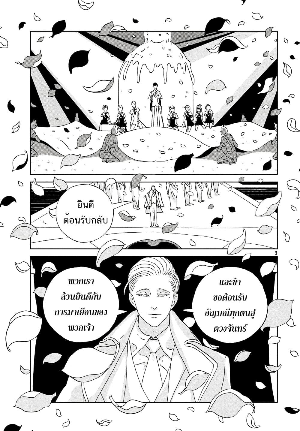 Manga-lc-com อ่านมังงะ อ่านการ์ตูน ออนไลน์ ฟรี Houseki no Kuni ตอนที่ 1 2 3 4 5 6 7 8 9 10 11 12 13 14 ฟรี ไม่มีโฆษณา Manga-lc - อ่าน มังงะ อ่าน การ์ตูน ออนไลน์ อ่านมังงะ ฟรี