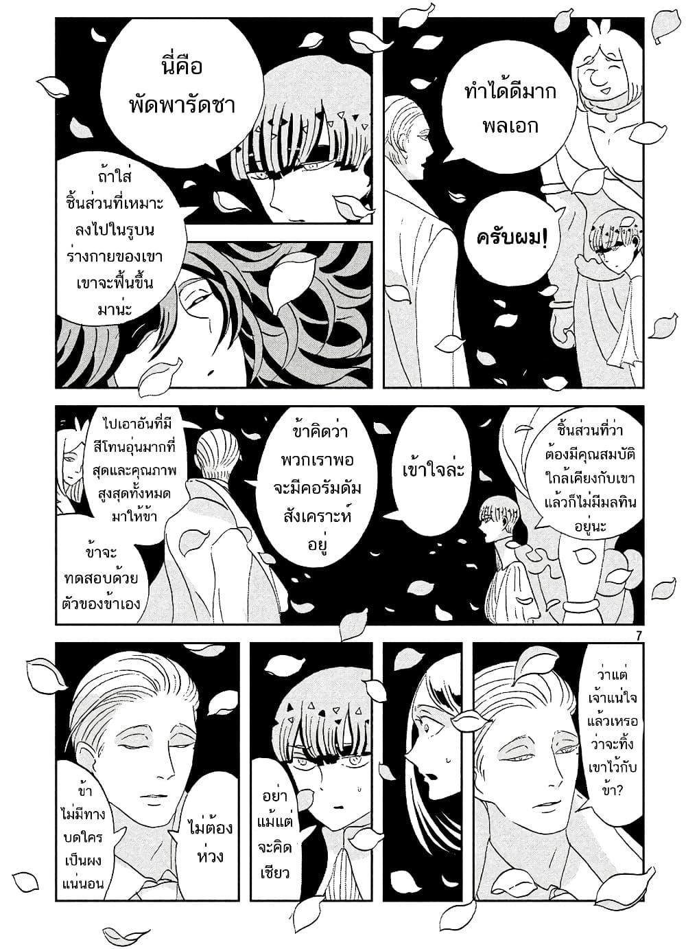 Manga-lc-com อ่านมังงะ อ่านการ์ตูน ออนไลน์ ฟรี Houseki no Kuni ตอนที่ 1 2 3 4 5 6 7 8 9 10 11 12 13 14 ฟรี ไม่มีโฆษณา Manga-lc - อ่าน มังงะ อ่าน การ์ตูน ออนไลน์ อ่านมังงะ ฟรี