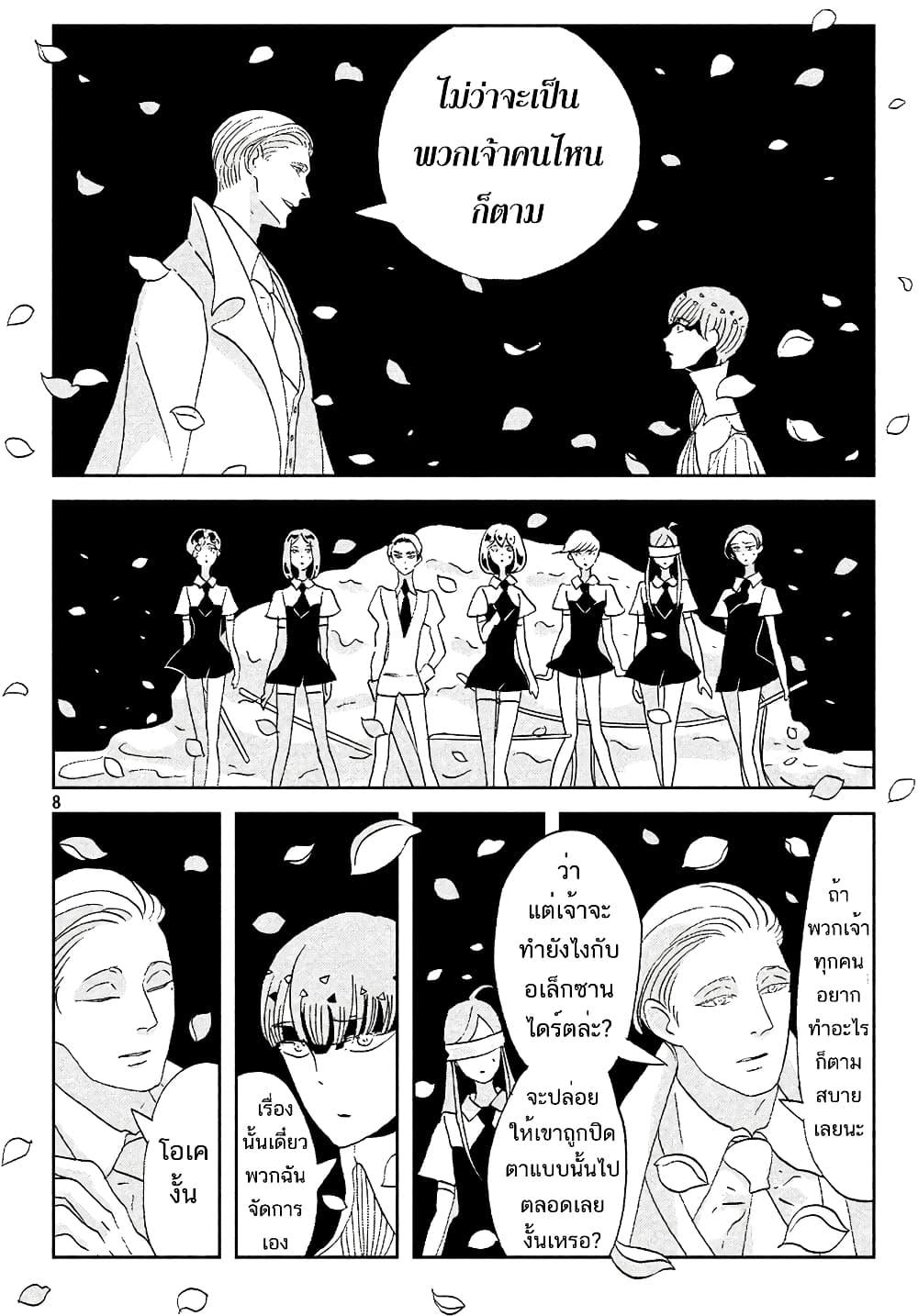 Manga-lc-com อ่านมังงะ อ่านการ์ตูน ออนไลน์ ฟรี Houseki no Kuni ตอนที่ 1 2 3 4 5 6 7 8 9 10 11 12 13 14 ฟรี ไม่มีโฆษณา Manga-lc - อ่าน มังงะ อ่าน การ์ตูน ออนไลน์ อ่านมังงะ ฟรี
