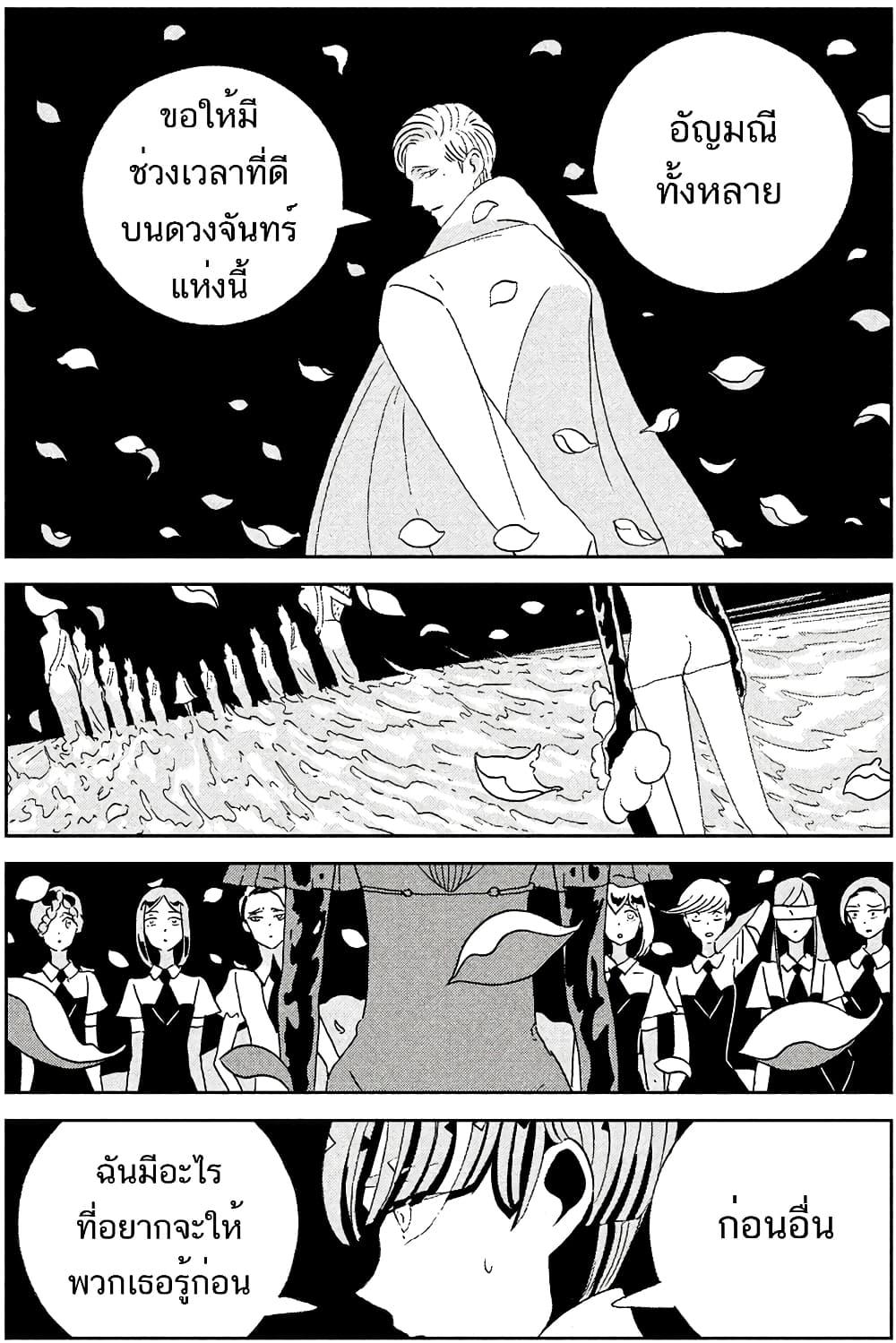 Manga-lc-com อ่านมังงะ อ่านการ์ตูน ออนไลน์ ฟรี Houseki no Kuni ตอนที่ 1 2 3 4 5 6 7 8 9 10 11 12 13 14 ฟรี ไม่มีโฆษณา Manga-lc - อ่าน มังงะ อ่าน การ์ตูน ออนไลน์ อ่านมังงะ ฟรี