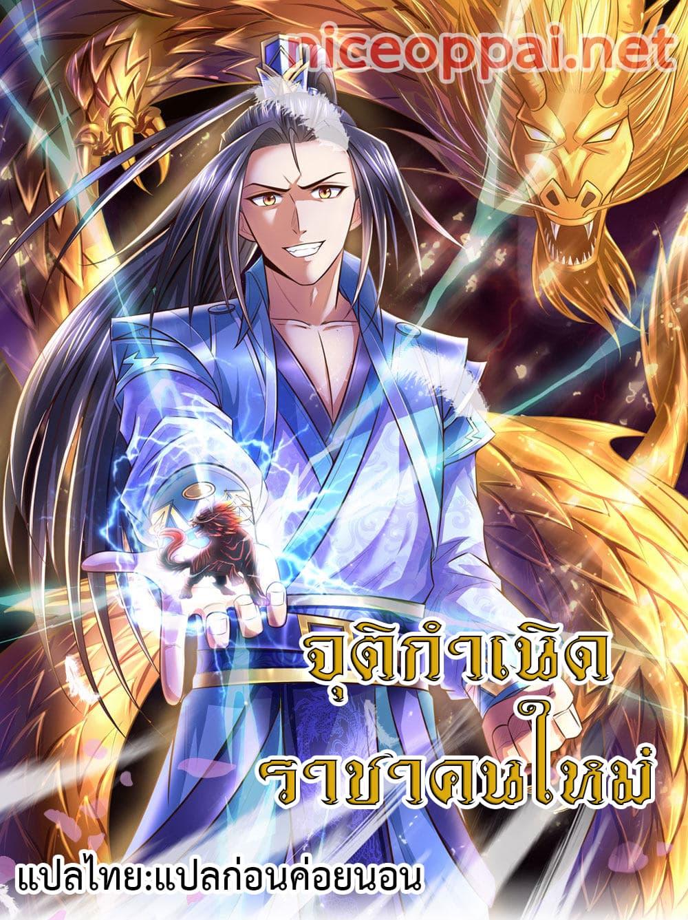 Manga-lc-com อ่านมังงะ อ่านการ์ตูน ออนไลน์ ฟรี Shenwu Tianzun ตอนที่ 1 2 3 4 5 6 7 8 9 10 11 12 13 14 ฟรี ไม่มีโฆษณา Manga-lc - อ่าน มังงะ อ่าน การ์ตูน ออนไลน์ อ่านมังงะ ฟรี