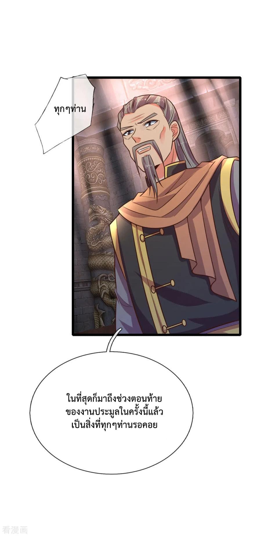 Manga-lc-com อ่านมังงะ อ่านการ์ตูน ออนไลน์ ฟรี Shenwu Tianzun ตอนที่ 1 2 3 4 5 6 7 8 9 10 11 12 13 14 ฟรี ไม่มีโฆษณา Manga-lc - อ่าน มังงะ อ่าน การ์ตูน ออนไลน์ อ่านมังงะ ฟรี