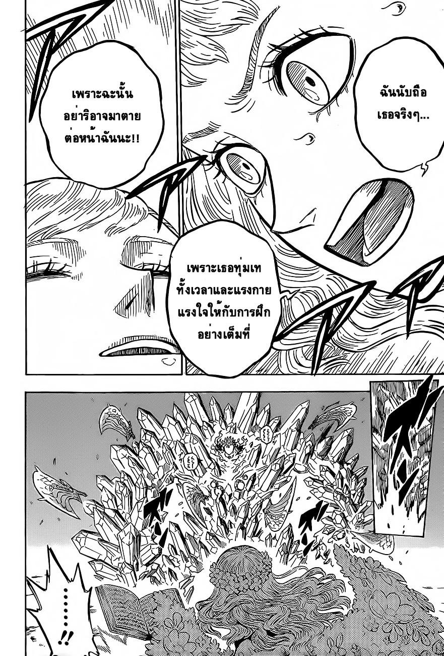 Manga-lc-com อ่านมังงะ อ่านการ์ตูน ออนไลน์ ฟรี Black Clover ตอนที่ 1 2 3 4 5 6 7 8 9 10 11 12 13 14 ฟรี ไม่มีโฆษณา Manga-lc - อ่าน มังงะ อ่าน การ์ตูน ออนไลน์ อ่านมังงะ ฟรี