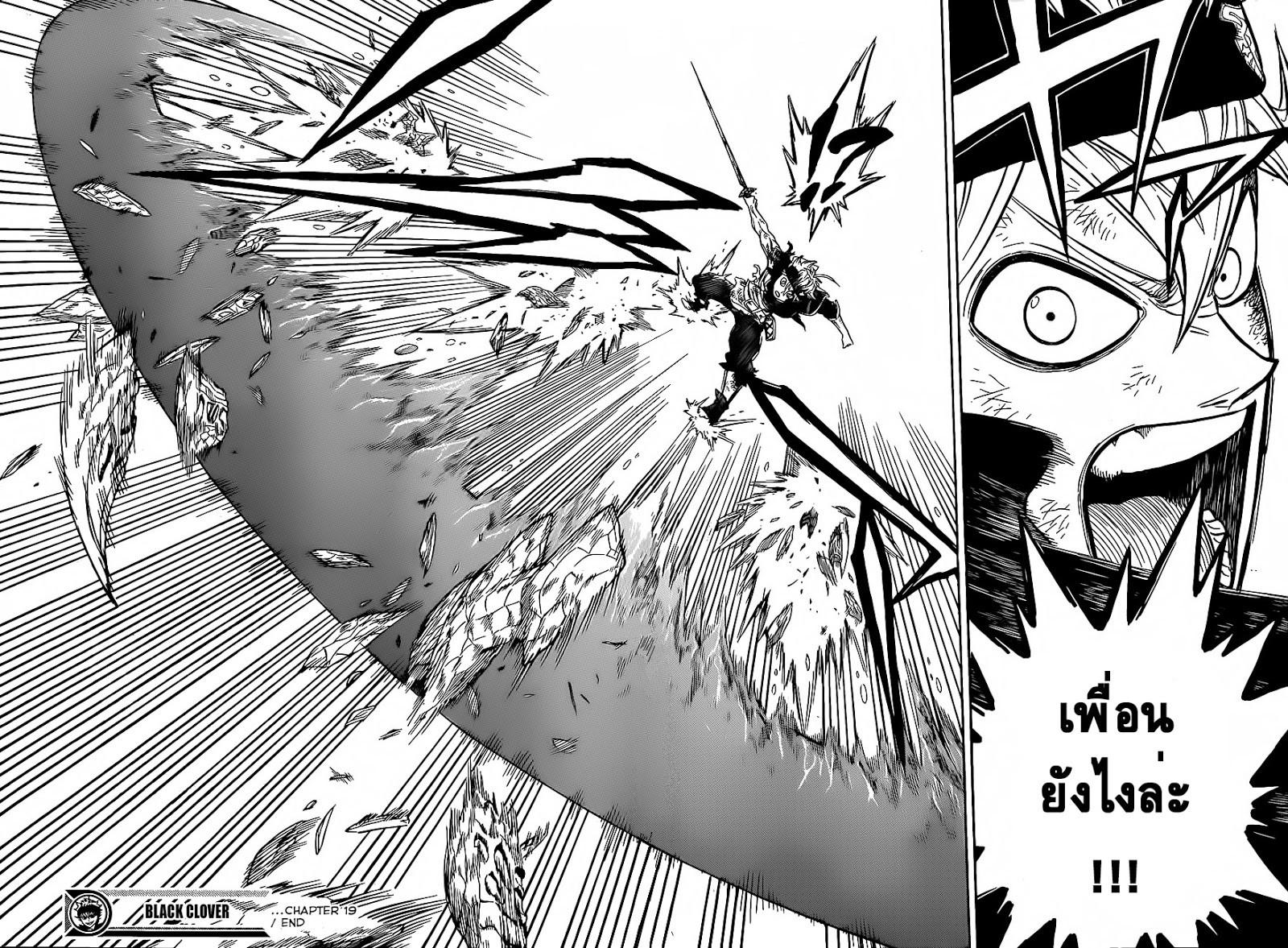 Manga-lc-com อ่านมังงะ อ่านการ์ตูน ออนไลน์ ฟรี Black Clover ตอนที่ 1 2 3 4 5 6 7 8 9 10 11 12 13 14 ฟรี ไม่มีโฆษณา Manga-lc - อ่าน มังงะ อ่าน การ์ตูน ออนไลน์ อ่านมังงะ ฟรี