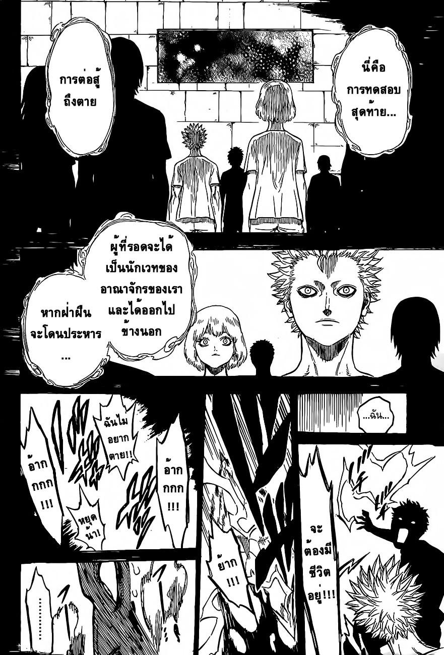 Manga-lc-com อ่านมังงะ อ่านการ์ตูน ออนไลน์ ฟรี Black Clover ตอนที่ 1 2 3 4 5 6 7 8 9 10 11 12 13 14 ฟรี ไม่มีโฆษณา Manga-lc - อ่าน มังงะ อ่าน การ์ตูน ออนไลน์ อ่านมังงะ ฟรี