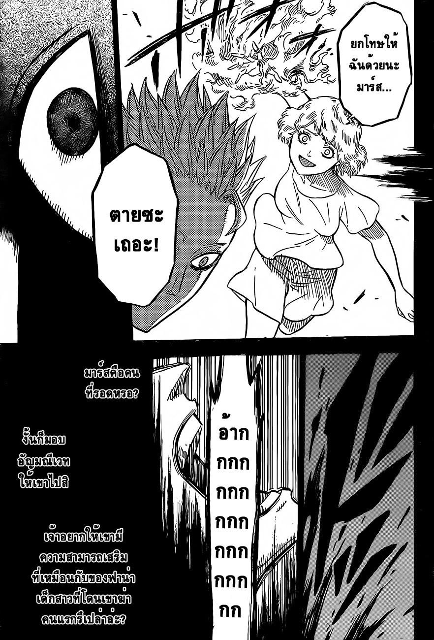 Manga-lc-com อ่านมังงะ อ่านการ์ตูน ออนไลน์ ฟรี Black Clover ตอนที่ 1 2 3 4 5 6 7 8 9 10 11 12 13 14 ฟรี ไม่มีโฆษณา Manga-lc - อ่าน มังงะ อ่าน การ์ตูน ออนไลน์ อ่านมังงะ ฟรี