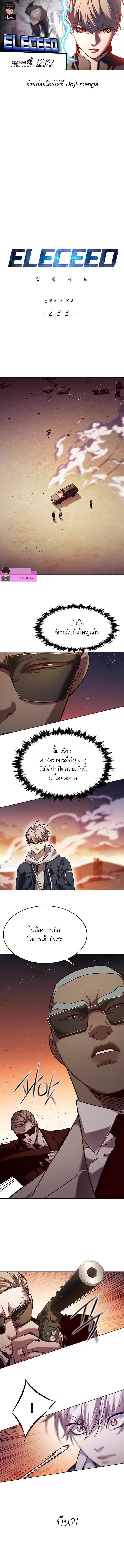Manga-lc-com อ่านมังงะ อ่านการ์ตูน ออนไลน์ ฟรี Eleceed ตอนที่ 1 2 3 4 5 6 7 8 9 10 11 12 13 14 ฟรี ไม่มีโฆษณา Manga-lc - อ่าน มังงะ อ่าน การ์ตูน ออนไลน์ อ่านมังงะ ฟรี