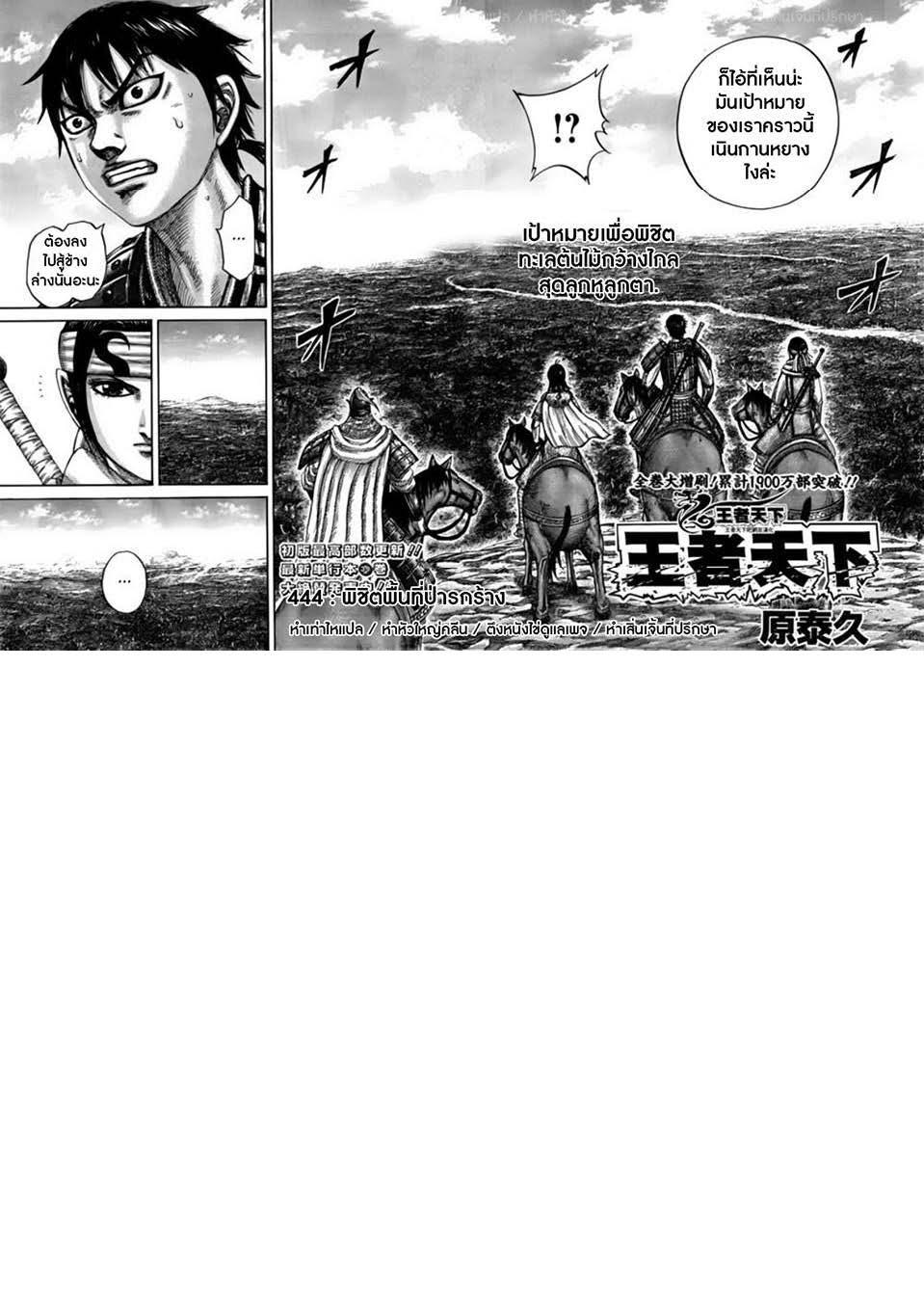 Manga-lc-com อ่านมังงะ อ่านการ์ตูน ออนไลน์ ฟรี Kingdom ตอนที่ 1 2 3 4 5 6 7 8 9 10 11 12 13 14 ฟรี ไม่มีโฆษณา Manga-lc - อ่าน มังงะ อ่าน การ์ตูน ออนไลน์ อ่านมังงะ ฟรี