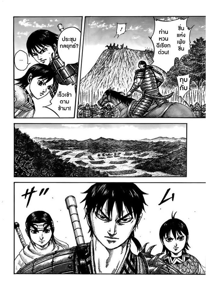 Manga-lc-com อ่านมังงะ อ่านการ์ตูน ออนไลน์ ฟรี Kingdom ตอนที่ 1 2 3 4 5 6 7 8 9 10 11 12 13 14 ฟรี ไม่มีโฆษณา Manga-lc - อ่าน มังงะ อ่าน การ์ตูน ออนไลน์ อ่านมังงะ ฟรี