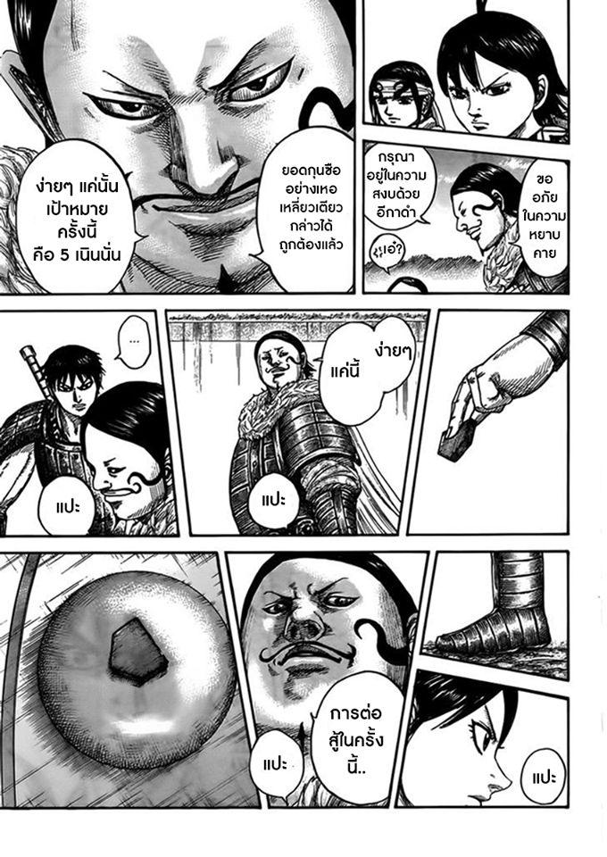 Manga-lc-com อ่านมังงะ อ่านการ์ตูน ออนไลน์ ฟรี Kingdom ตอนที่ 1 2 3 4 5 6 7 8 9 10 11 12 13 14 ฟรี ไม่มีโฆษณา Manga-lc - อ่าน มังงะ อ่าน การ์ตูน ออนไลน์ อ่านมังงะ ฟรี