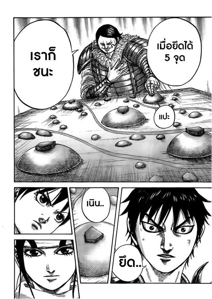 Manga-lc-com อ่านมังงะ อ่านการ์ตูน ออนไลน์ ฟรี Kingdom ตอนที่ 1 2 3 4 5 6 7 8 9 10 11 12 13 14 ฟรี ไม่มีโฆษณา Manga-lc - อ่าน มังงะ อ่าน การ์ตูน ออนไลน์ อ่านมังงะ ฟรี