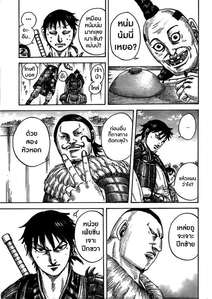 Manga-lc-com อ่านมังงะ อ่านการ์ตูน ออนไลน์ ฟรี Kingdom ตอนที่ 1 2 3 4 5 6 7 8 9 10 11 12 13 14 ฟรี ไม่มีโฆษณา Manga-lc - อ่าน มังงะ อ่าน การ์ตูน ออนไลน์ อ่านมังงะ ฟรี