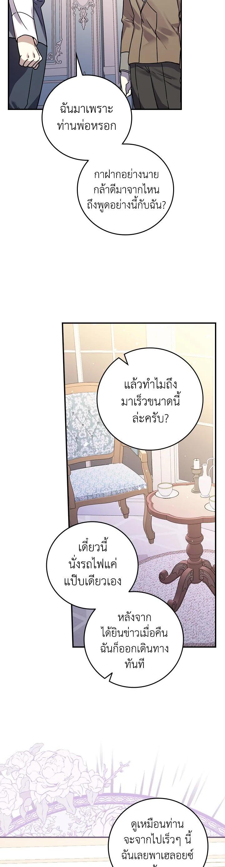 Manga-lc-com อ่านมังงะ อ่านการ์ตูน ออนไลน์ ฟรี A Perfect Ending Plan of the Villain in a Fairy Tale ตอนที่ 1 2 3 4 5 6 7 8 9 10 11 12 13 14 ฟรี ไม่มีโฆษณา Manga-lc - อ่าน มังงะ อ่าน การ์ตูน ออนไลน์ อ่านมังงะ ฟรี