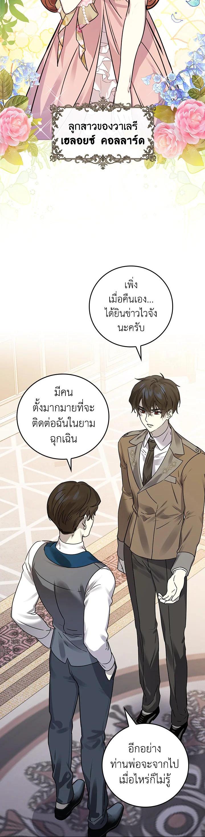 Manga-lc-com อ่านมังงะ อ่านการ์ตูน ออนไลน์ ฟรี A Perfect Ending Plan of the Villain in a Fairy Tale ตอนที่ 1 2 3 4 5 6 7 8 9 10 11 12 13 14 ฟรี ไม่มีโฆษณา Manga-lc - อ่าน มังงะ อ่าน การ์ตูน ออนไลน์ อ่านมังงะ ฟรี