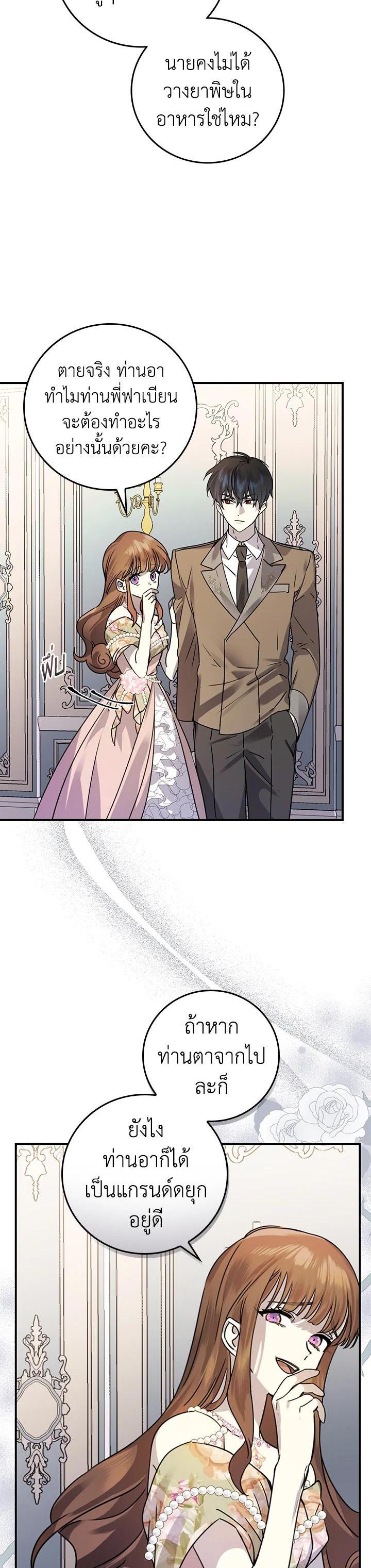 Manga-lc-com อ่านมังงะ อ่านการ์ตูน ออนไลน์ ฟรี A Perfect Ending Plan of the Villain in a Fairy Tale ตอนที่ 1 2 3 4 5 6 7 8 9 10 11 12 13 14 ฟรี ไม่มีโฆษณา Manga-lc - อ่าน มังงะ อ่าน การ์ตูน ออนไลน์ อ่านมังงะ ฟรี