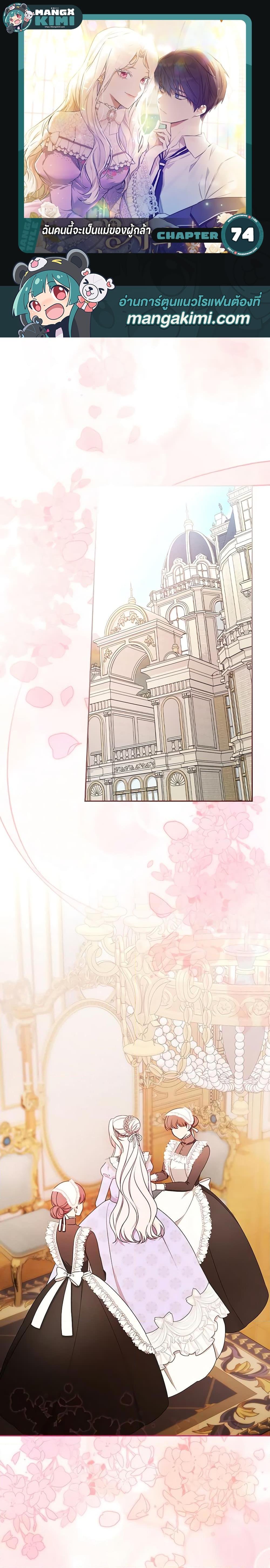 Manga-lc-com อ่านมังงะ อ่านการ์ตูน ออนไลน์ ฟรี I’ll Become the Mother of the Hero ตอนที่ 1 2 3 4 5 6 7 8 9 10 11 12 13 14 ฟรี ไม่มีโฆษณา Manga-lc - อ่าน มังงะ อ่าน การ์ตูน ออนไลน์ อ่านมังงะ ฟรี