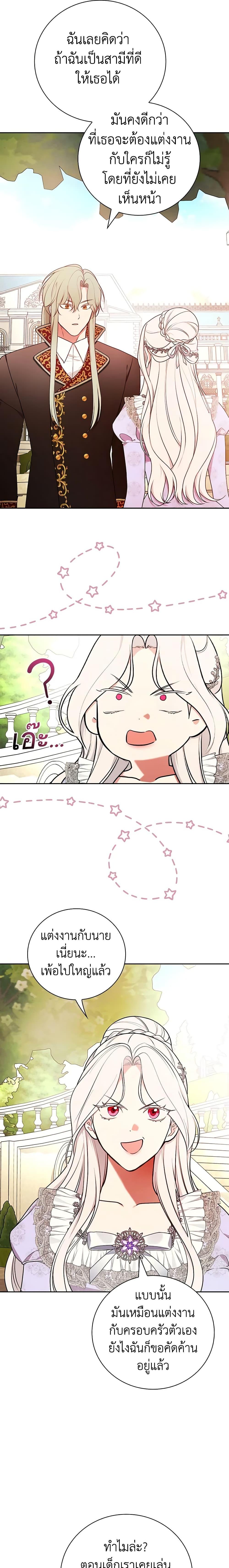 Manga-lc-com อ่านมังงะ อ่านการ์ตูน ออนไลน์ ฟรี I’ll Become the Mother of the Hero ตอนที่ 1 2 3 4 5 6 7 8 9 10 11 12 13 14 ฟรี ไม่มีโฆษณา Manga-lc - อ่าน มังงะ อ่าน การ์ตูน ออนไลน์ อ่านมังงะ ฟรี