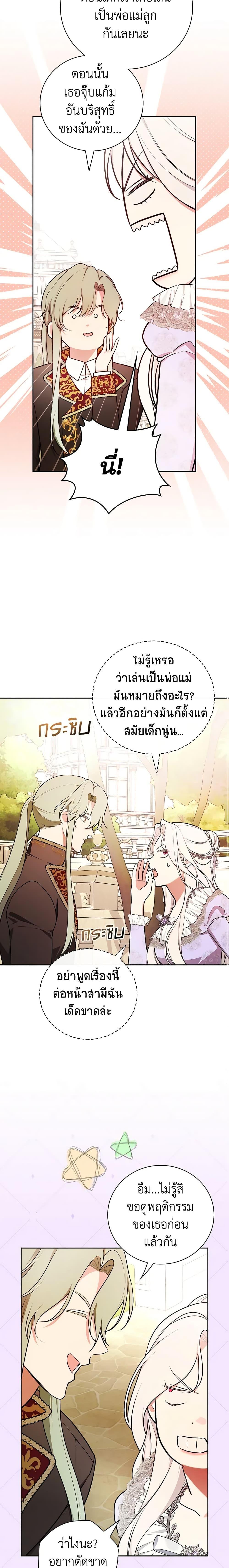 Manga-lc-com อ่านมังงะ อ่านการ์ตูน ออนไลน์ ฟรี I’ll Become the Mother of the Hero ตอนที่ 1 2 3 4 5 6 7 8 9 10 11 12 13 14 ฟรี ไม่มีโฆษณา Manga-lc - อ่าน มังงะ อ่าน การ์ตูน ออนไลน์ อ่านมังงะ ฟรี