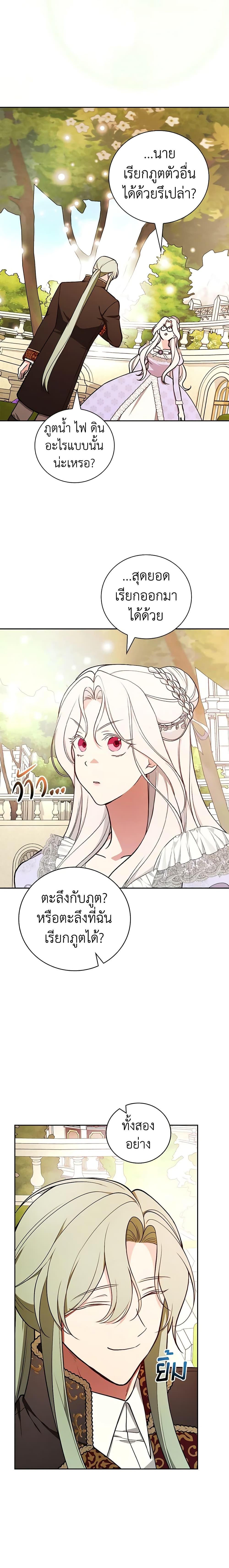 Manga-lc-com อ่านมังงะ อ่านการ์ตูน ออนไลน์ ฟรี I’ll Become the Mother of the Hero ตอนที่ 1 2 3 4 5 6 7 8 9 10 11 12 13 14 ฟรี ไม่มีโฆษณา Manga-lc - อ่าน มังงะ อ่าน การ์ตูน ออนไลน์ อ่านมังงะ ฟรี