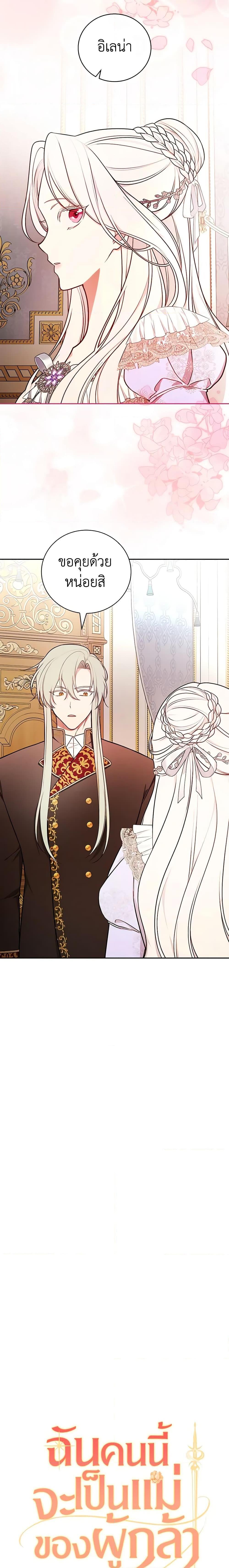 Manga-lc-com อ่านมังงะ อ่านการ์ตูน ออนไลน์ ฟรี I’ll Become the Mother of the Hero ตอนที่ 1 2 3 4 5 6 7 8 9 10 11 12 13 14 ฟรี ไม่มีโฆษณา Manga-lc - อ่าน มังงะ อ่าน การ์ตูน ออนไลน์ อ่านมังงะ ฟรี