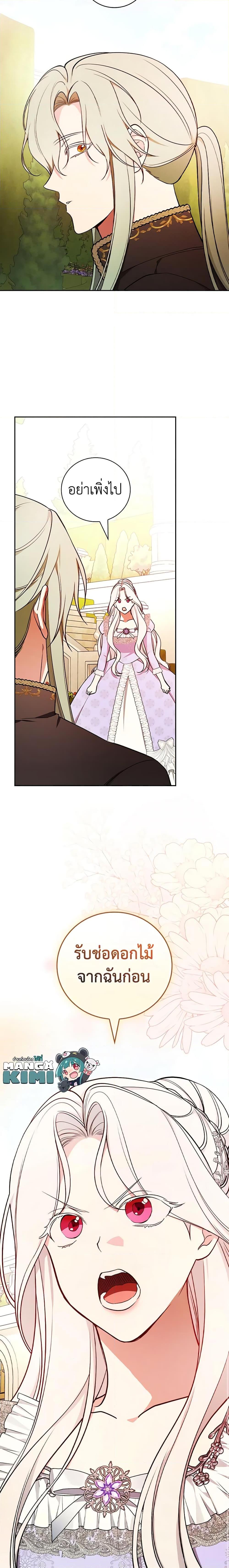 Manga-lc-com อ่านมังงะ อ่านการ์ตูน ออนไลน์ ฟรี I’ll Become the Mother of the Hero ตอนที่ 1 2 3 4 5 6 7 8 9 10 11 12 13 14 ฟรี ไม่มีโฆษณา Manga-lc - อ่าน มังงะ อ่าน การ์ตูน ออนไลน์ อ่านมังงะ ฟรี