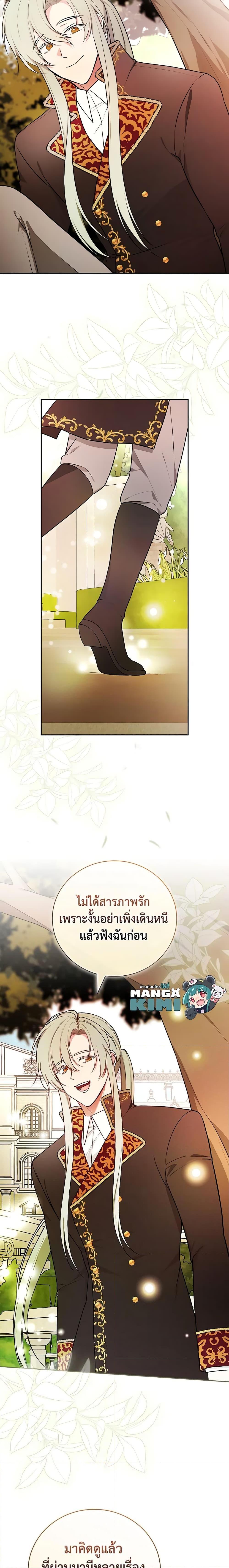 Manga-lc-com อ่านมังงะ อ่านการ์ตูน ออนไลน์ ฟรี I’ll Become the Mother of the Hero ตอนที่ 1 2 3 4 5 6 7 8 9 10 11 12 13 14 ฟรี ไม่มีโฆษณา Manga-lc - อ่าน มังงะ อ่าน การ์ตูน ออนไลน์ อ่านมังงะ ฟรี