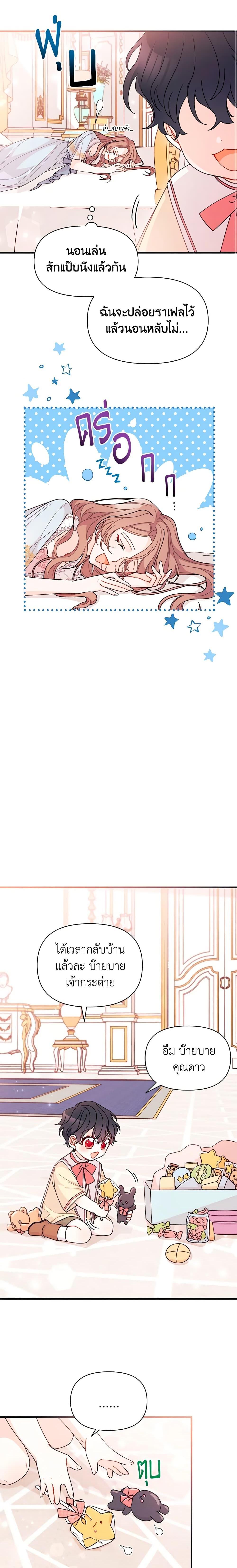 Manga-lc-com อ่านมังงะ อ่านการ์ตูน ออนไลน์ ฟรี I Found a Husband When I Picked up the Male Lead ตอนที่ 1 2 3 4 5 6 7 8 9 10 11 12 13 14 ฟรี ไม่มีโฆษณา Manga-lc - อ่าน มังงะ อ่าน การ์ตูน ออนไลน์ อ่านมังงะ ฟรี