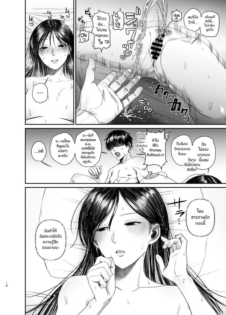 Doujin-Lc- อ่าน โดจิน มังฮวา เกาหลี ญี่ปุ่น จีน แปลไทย พี่น้องศีลเสมอกัน [Getsumatsu (Shuumatsu)] Ane de Shikoru Otouto to Onaritai Ane ga Souguu shita Kekka ตอนที่ 1 2 3 4 5 6 7 8 9 10 11 12 13 14 ฟรี ไม่มีโฆษณา อ่าน โดจิน Manhwa เกาหลี ญี่ปุ่น จีน เรามีครบ คัดมาให้เน้นๆ โดจิน 18+ รับประกันความฟินโดย  Doujin Lc
