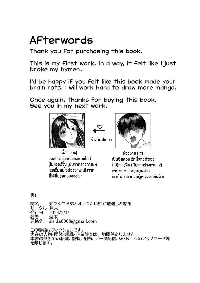 Doujin-Lc- อ่าน โดจิน มังฮวา เกาหลี ญี่ปุ่น จีน แปลไทย พี่น้องศีลเสมอกัน [Getsumatsu (Shuumatsu)] Ane de Shikoru Otouto to Onaritai Ane ga Souguu shita Kekka ตอนที่ 1 2 3 4 5 6 7 8 9 10 11 12 13 14 ฟรี ไม่มีโฆษณา อ่าน โดจิน Manhwa เกาหลี ญี่ปุ่น จีน เรามีครบ คัดมาให้เน้นๆ โดจิน 18+ รับประกันความฟินโดย  Doujin Lc