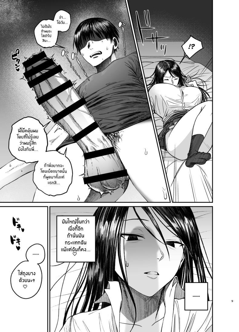 Doujin-Lc- อ่าน โดจิน มังฮวา เกาหลี ญี่ปุ่น จีน แปลไทย พี่น้องศีลเสมอกัน [Getsumatsu (Shuumatsu)] Ane de Shikoru Otouto to Onaritai Ane ga Souguu shita Kekka ตอนที่ 1 2 3 4 5 6 7 8 9 10 11 12 13 14 ฟรี ไม่มีโฆษณา อ่าน โดจิน Manhwa เกาหลี ญี่ปุ่น จีน เรามีครบ คัดมาให้เน้นๆ โดจิน 18+ รับประกันความฟินโดย  Doujin Lc