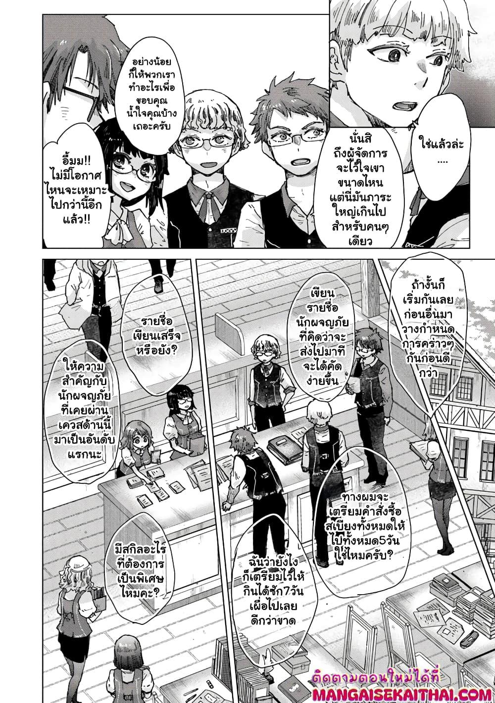 Manga-lc-com อ่านมังงะ อ่านการ์ตูน ออนไลน์ ฟรี Hazure Skill “Kage ga Usui” o Motsu Guild Shokuin ga, Jitsuha Densetsu no Ansatsusha ตอนที่ 1 2 3 4 5 6 7 8 9 10 11 12 13 14 ฟรี ไม่มีโฆษณา Manga-lc - อ่าน มังงะ อ่าน การ์ตูน ออนไลน์ อ่านมังงะ ฟรี