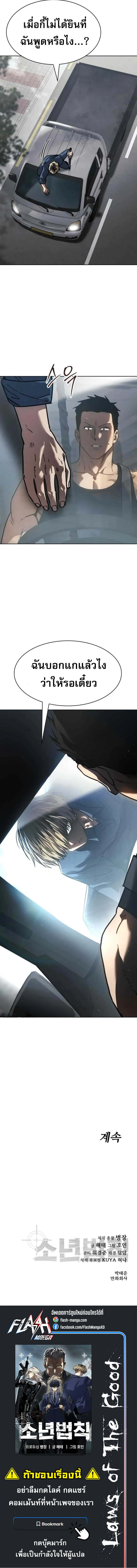 Laws of The Good Child ตอนที่ ตอนที่ 29 รูปที่ 13