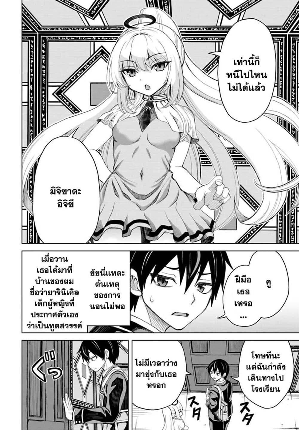 Manga-lc-com อ่านมังงะ อ่านการ์ตูน ออนไลน์ ฟรี Seiko Tenshi Yarinikuru ตอนที่ 1 2 3 4 5 6 7 8 9 10 11 12 13 14 ฟรี ไม่มีโฆษณา Manga-lc - อ่าน มังงะ อ่าน การ์ตูน ออนไลน์ อ่านมังงะ ฟรี