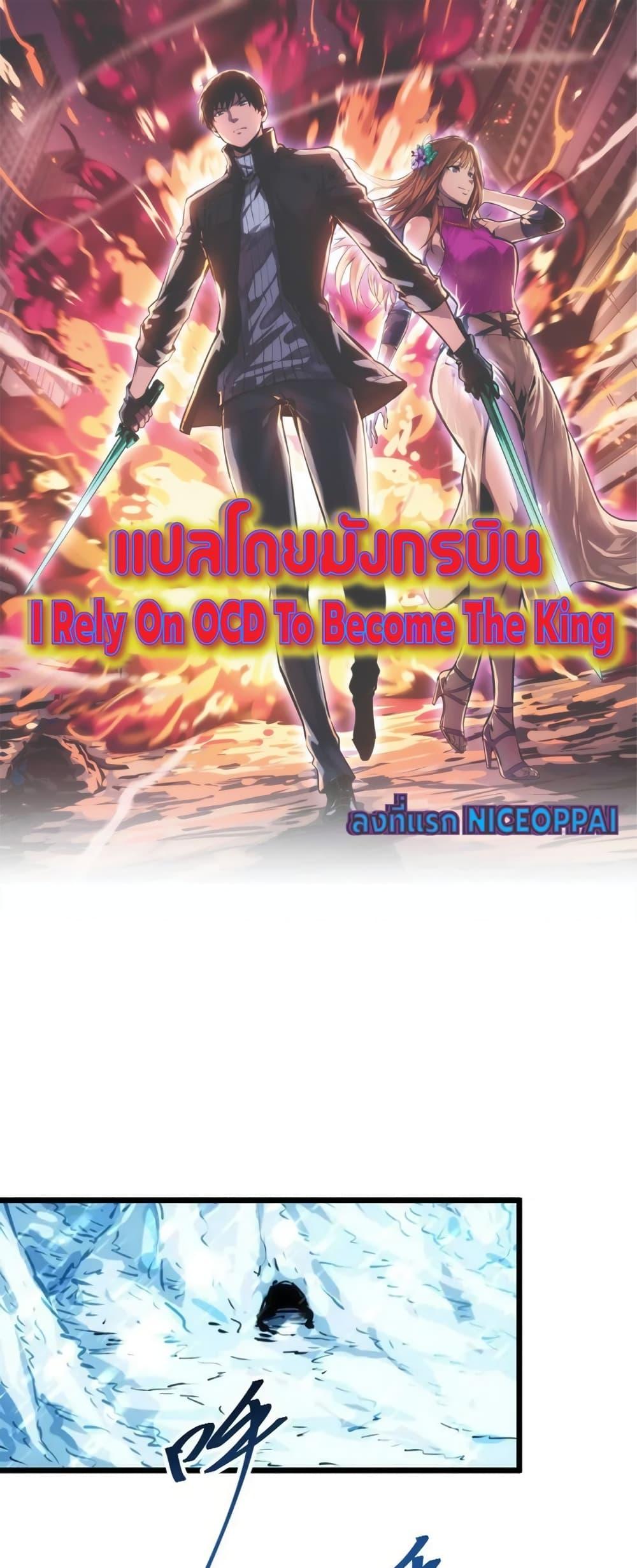 Manga-lc-com อ่านมังงะ อ่านการ์ตูน ออนไลน์ ฟรี I Rely on OCD to Become the King ตอนที่ 1 2 3 4 5 6 7 8 9 10 11 12 13 14 ฟรี ไม่มีโฆษณา Manga-lc - อ่าน มังงะ อ่าน การ์ตูน ออนไลน์ อ่านมังงะ ฟรี