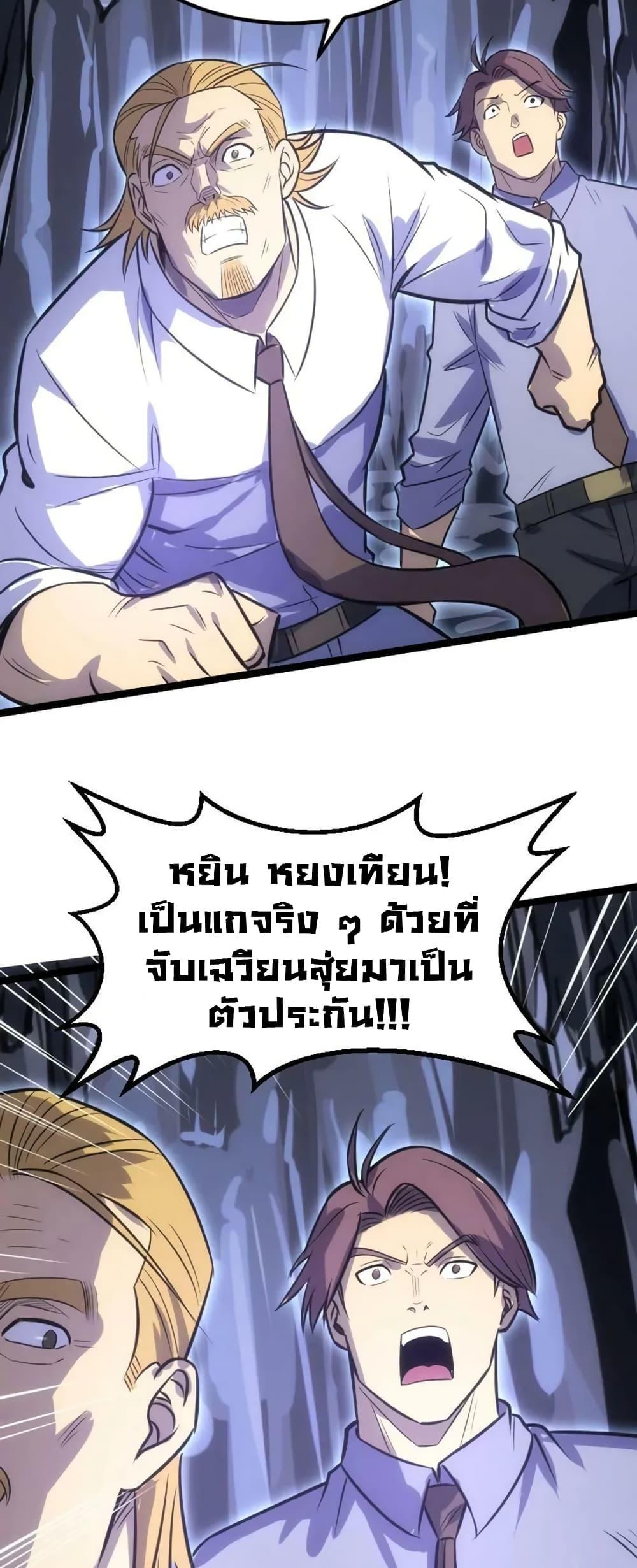 Manga-lc-com อ่านมังงะ อ่านการ์ตูน ออนไลน์ ฟรี I Rely on OCD to Become the King ตอนที่ 1 2 3 4 5 6 7 8 9 10 11 12 13 14 ฟรี ไม่มีโฆษณา Manga-lc - อ่าน มังงะ อ่าน การ์ตูน ออนไลน์ อ่านมังงะ ฟรี