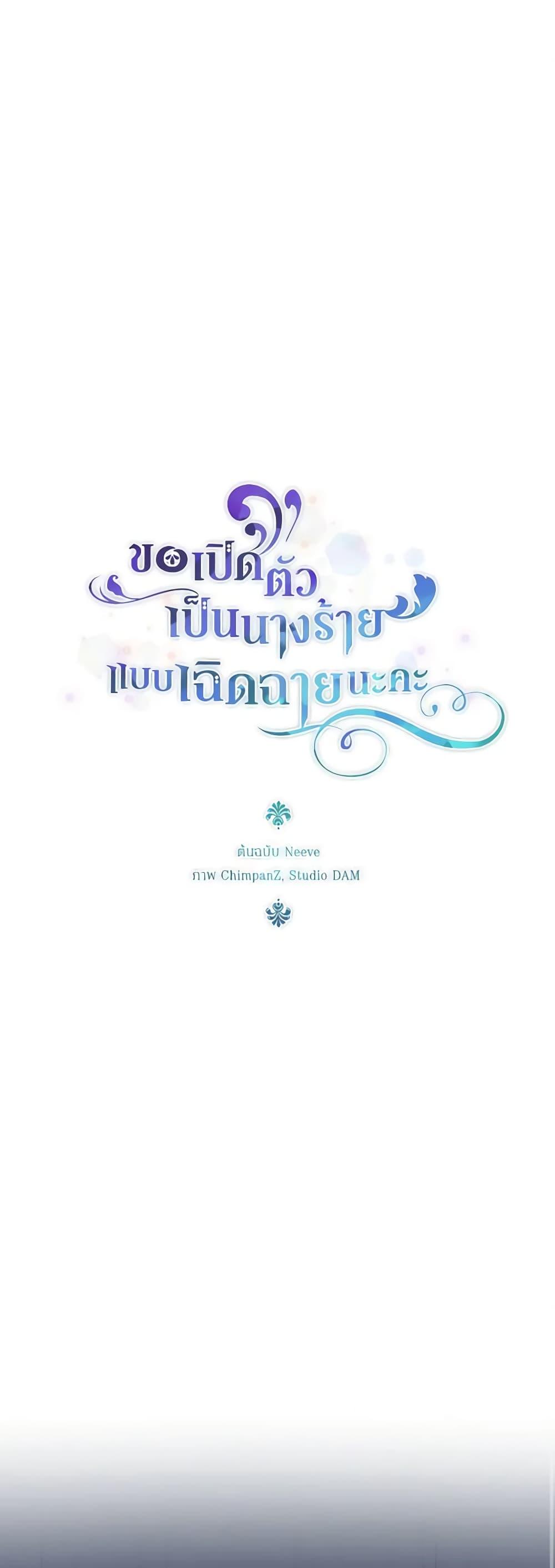 Manga-lc-com อ่านมังงะ อ่านการ์ตูน ออนไลน์ ฟรี The Villainess’s Dazzling Debut ตอนที่ 1 2 3 4 5 6 7 8 9 10 11 12 13 14 ฟรี ไม่มีโฆษณา Manga-lc - อ่าน มังงะ อ่าน การ์ตูน ออนไลน์ อ่านมังงะ ฟรี