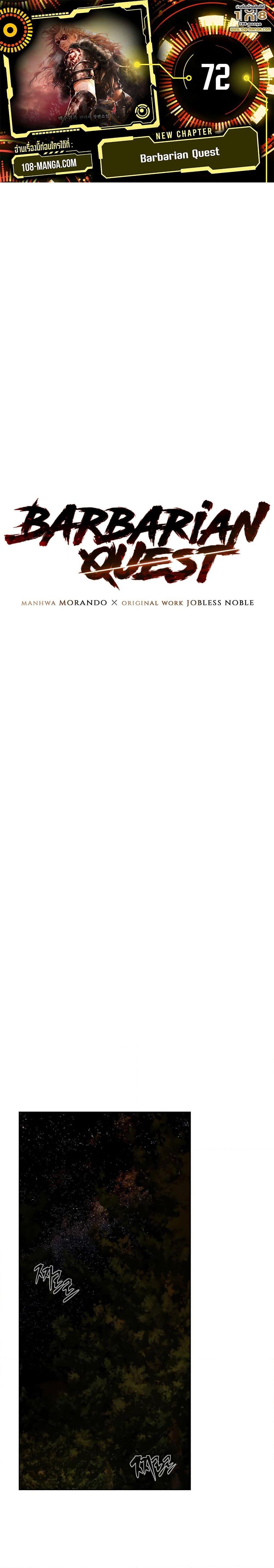Manga-lc-com อ่านมังงะ อ่านการ์ตูน ออนไลน์ ฟรี Barbarian Quest ตอนที่ 1 2 3 4 5 6 7 8 9 10 11 12 13 14 ฟรี ไม่มีโฆษณา Manga-lc - อ่าน มังงะ อ่าน การ์ตูน ออนไลน์ อ่านมังงะ ฟรี
