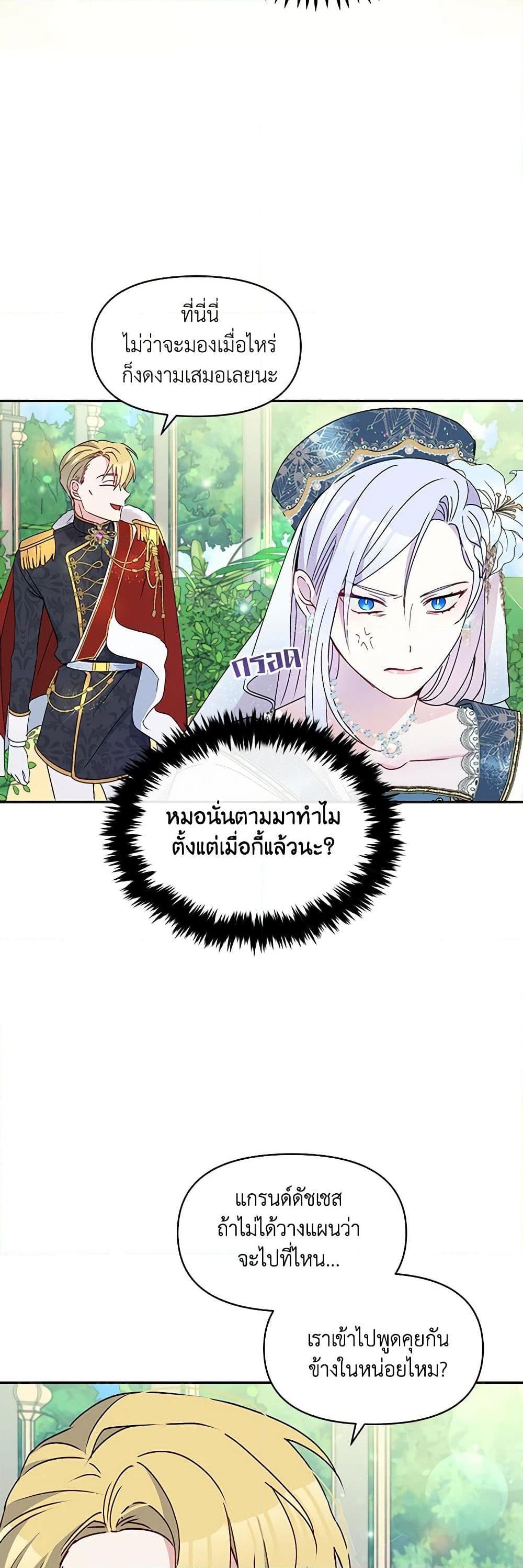 Manga-lc-com อ่านมังงะ อ่านการ์ตูน ออนไลน์ ฟรี The Tyrant’s Guardian is an Evil Witch ตอนที่ 1 2 3 4 5 6 7 8 9 10 11 12 13 14 ฟรี ไม่มีโฆษณา Manga-lc - อ่าน มังงะ อ่าน การ์ตูน ออนไลน์ อ่านมังงะ ฟรี