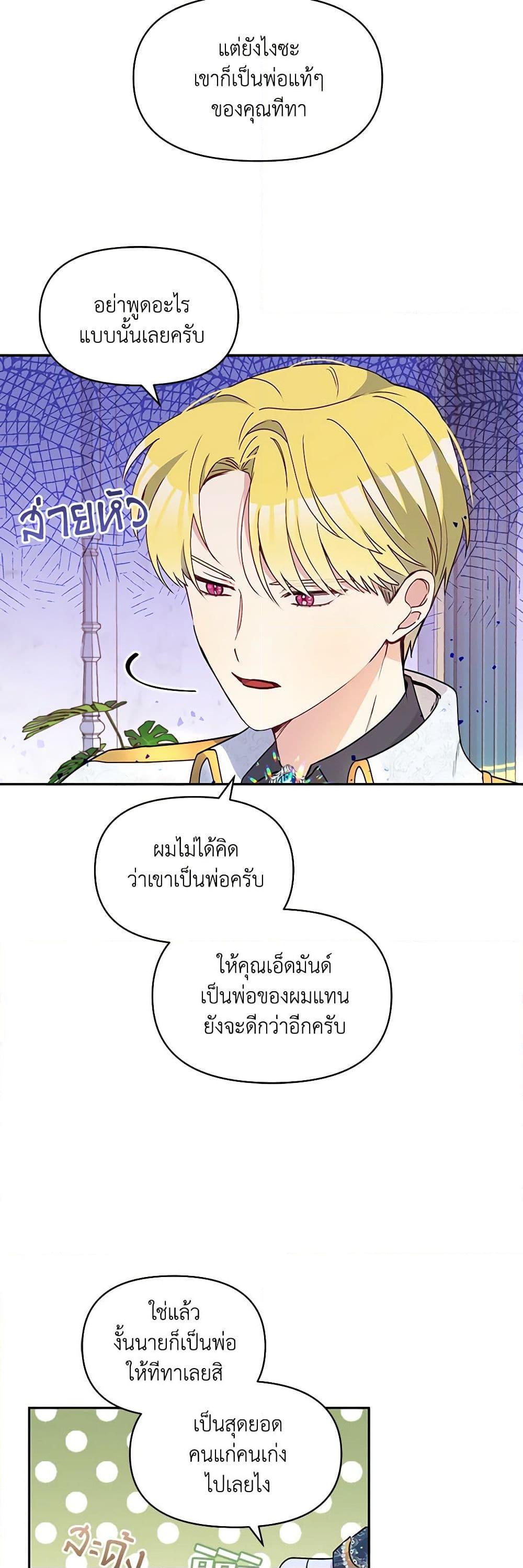 Manga-lc-com อ่านมังงะ อ่านการ์ตูน ออนไลน์ ฟรี The Tyrant’s Guardian is an Evil Witch ตอนที่ 1 2 3 4 5 6 7 8 9 10 11 12 13 14 ฟรี ไม่มีโฆษณา Manga-lc - อ่าน มังงะ อ่าน การ์ตูน ออนไลน์ อ่านมังงะ ฟรี