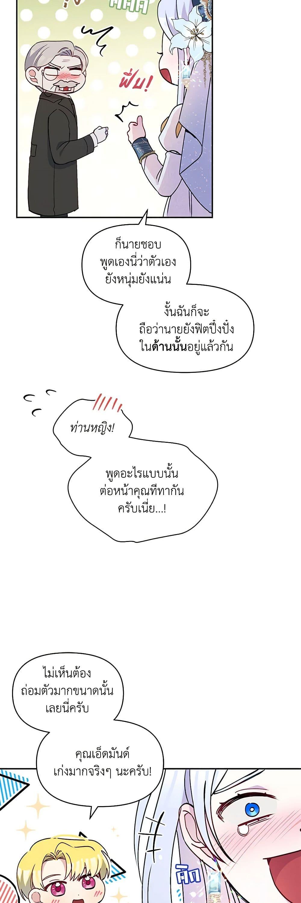 Manga-lc-com อ่านมังงะ อ่านการ์ตูน ออนไลน์ ฟรี The Tyrant’s Guardian is an Evil Witch ตอนที่ 1 2 3 4 5 6 7 8 9 10 11 12 13 14 ฟรี ไม่มีโฆษณา Manga-lc - อ่าน มังงะ อ่าน การ์ตูน ออนไลน์ อ่านมังงะ ฟรี