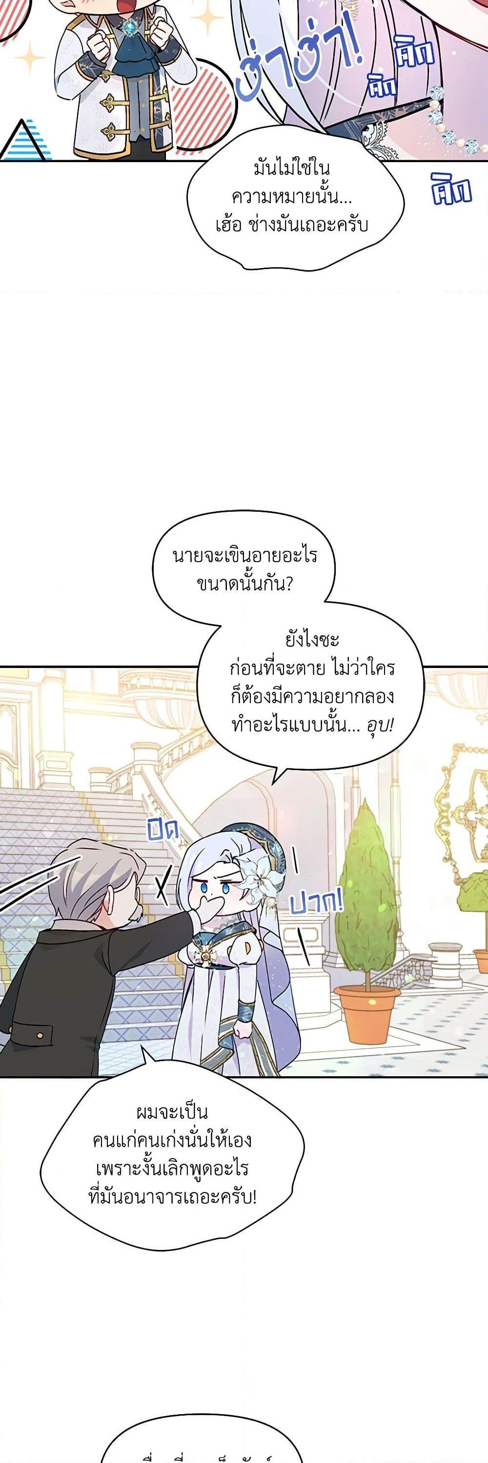 Manga-lc-com อ่านมังงะ อ่านการ์ตูน ออนไลน์ ฟรี The Tyrant’s Guardian is an Evil Witch ตอนที่ 1 2 3 4 5 6 7 8 9 10 11 12 13 14 ฟรี ไม่มีโฆษณา Manga-lc - อ่าน มังงะ อ่าน การ์ตูน ออนไลน์ อ่านมังงะ ฟรี