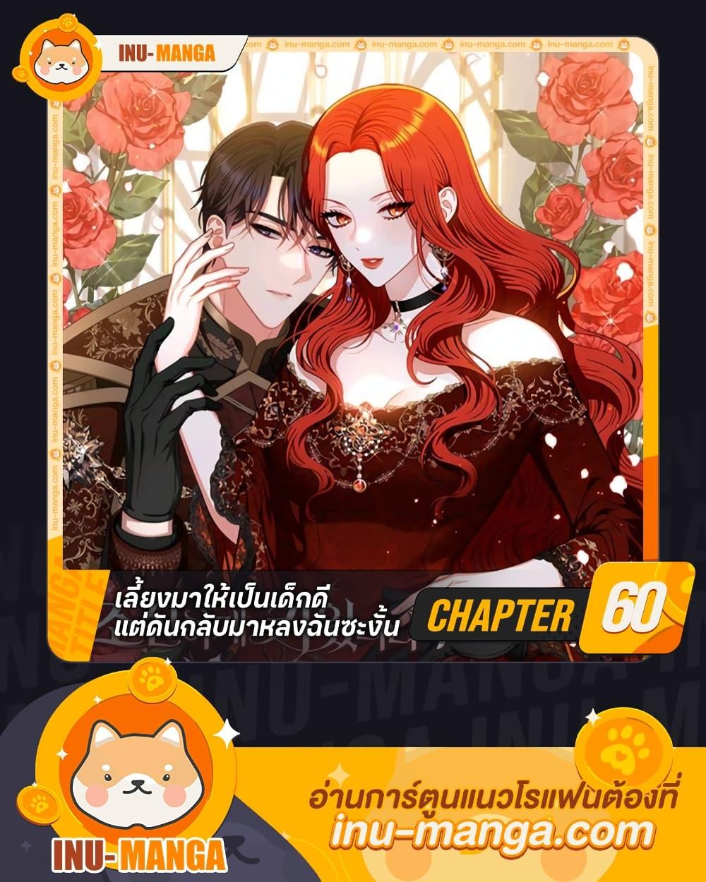 Manga-lc-com อ่านมังงะ อ่านการ์ตูน ออนไลน์ ฟรี I Raised Him Modestly, But He Came Back Obsessed With Me ตอนที่ 1 2 3 4 5 6 7 8 9 10 11 12 13 14 ฟรี ไม่มีโฆษณา Manga-lc - อ่าน มังงะ อ่าน การ์ตูน ออนไลน์ อ่านมังงะ ฟรี