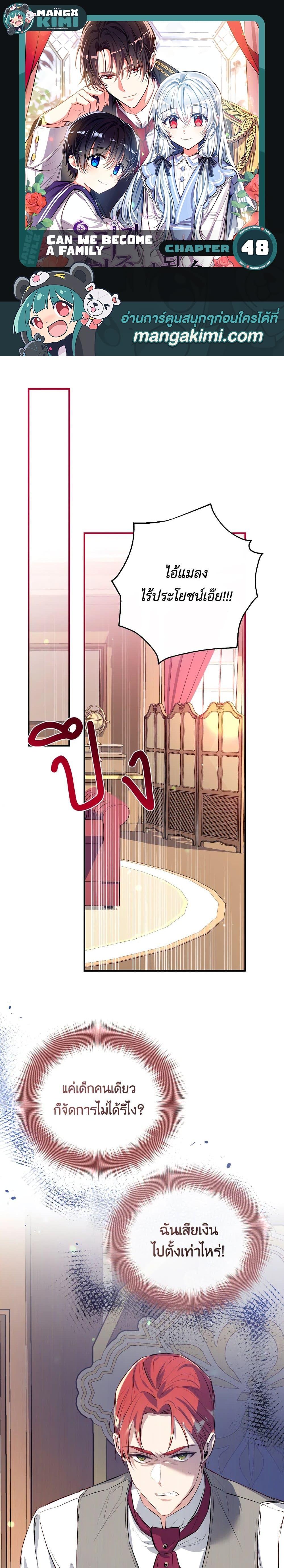 Manga-lc-com อ่านมังงะ อ่านการ์ตูน ออนไลน์ ฟรี Can We Become a Family ตอนที่ 1 2 3 4 5 6 7 8 9 10 11 12 13 14 ฟรี ไม่มีโฆษณา Manga-lc - อ่าน มังงะ อ่าน การ์ตูน ออนไลน์ อ่านมังงะ ฟรี