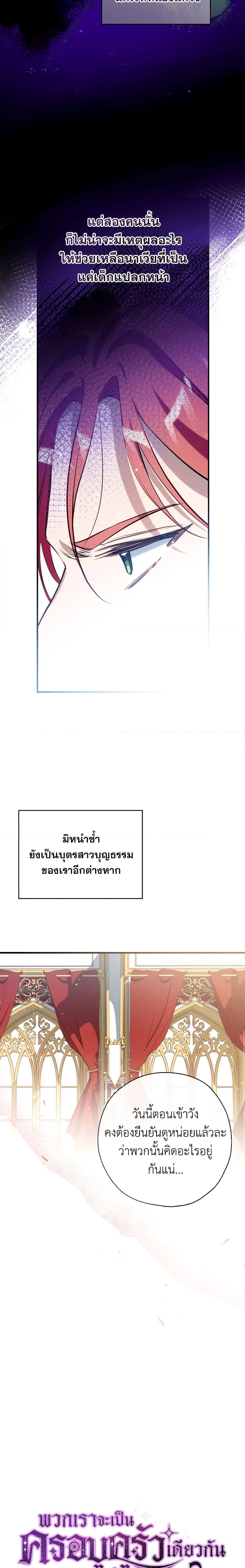 Manga-lc-com อ่านมังงะ อ่านการ์ตูน ออนไลน์ ฟรี Can We Become a Family ตอนที่ 1 2 3 4 5 6 7 8 9 10 11 12 13 14 ฟรี ไม่มีโฆษณา Manga-lc - อ่าน มังงะ อ่าน การ์ตูน ออนไลน์ อ่านมังงะ ฟรี