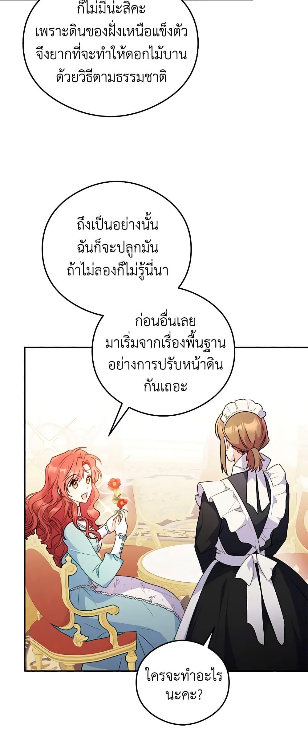 Manga-lc-com อ่านมังงะ อ่านการ์ตูน ออนไลน์ ฟรี The Villainess Captured the Grand Duke ตอนที่ 1 2 3 4 5 6 7 8 9 10 11 12 13 14 ฟรี ไม่มีโฆษณา Manga-lc - อ่าน มังงะ อ่าน การ์ตูน ออนไลน์ อ่านมังงะ ฟรี