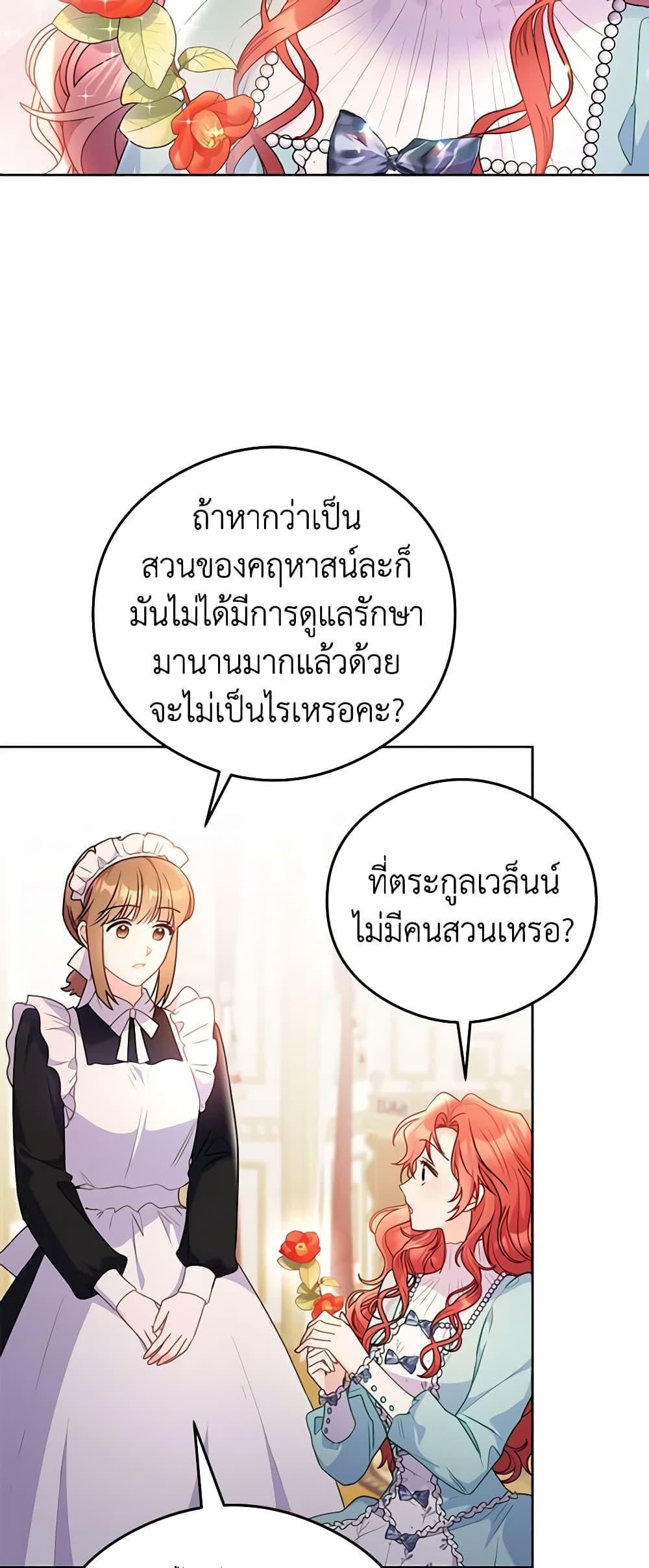 Manga-lc-com อ่านมังงะ อ่านการ์ตูน ออนไลน์ ฟรี The Villainess Captured the Grand Duke ตอนที่ 1 2 3 4 5 6 7 8 9 10 11 12 13 14 ฟรี ไม่มีโฆษณา Manga-lc - อ่าน มังงะ อ่าน การ์ตูน ออนไลน์ อ่านมังงะ ฟรี