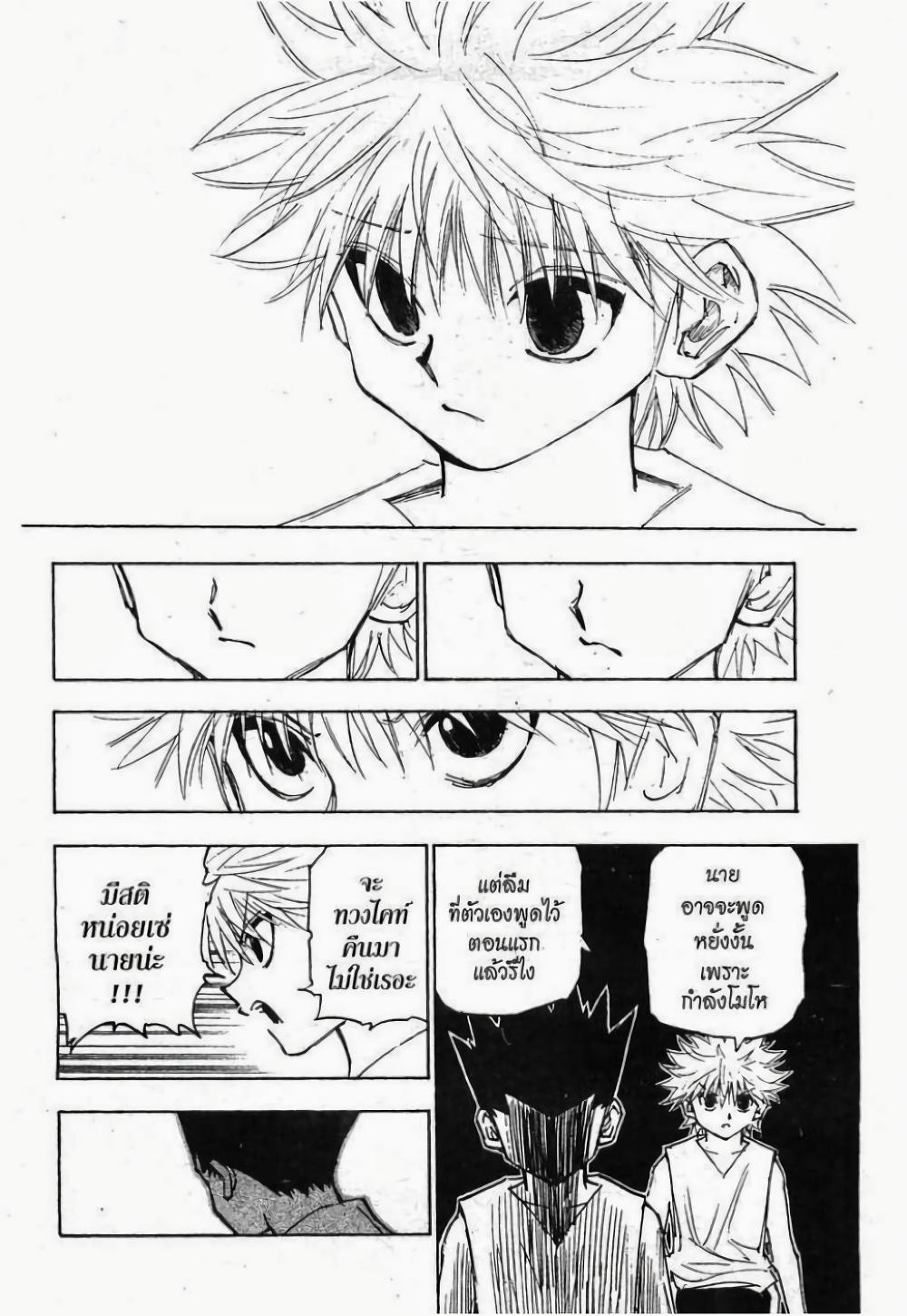 Manga-lc-com อ่านมังงะ อ่านการ์ตูน ออนไลน์ ฟรี Hunter X Hunter ตอนที่ 1 2 3 4 5 6 7 8 9 10 11 12 13 14 ฟรี ไม่มีโฆษณา Manga-lc - อ่าน มังงะ อ่าน การ์ตูน ออนไลน์ อ่านมังงะ ฟรี